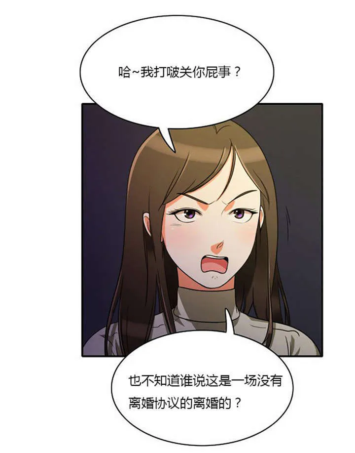 新出穿越漫画漫画,第9章：教训8图