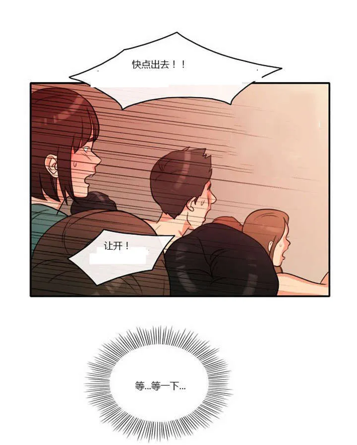 穿越同人漫漫画,第3章：初次相见12图