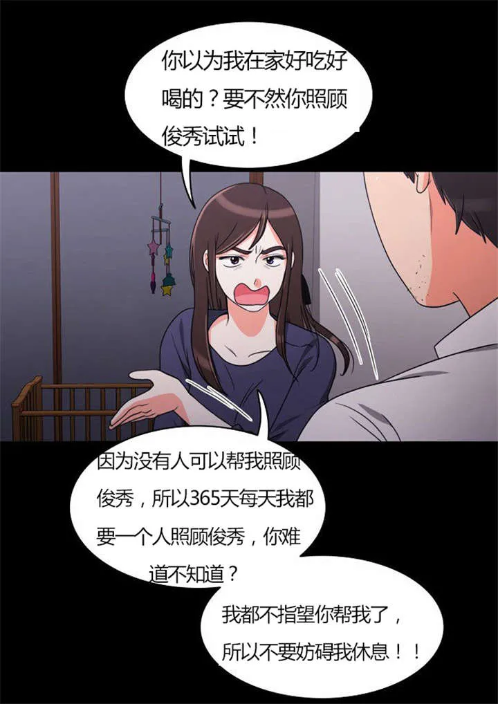 同步穿越漫画漫画,第21章：难过的回忆25图