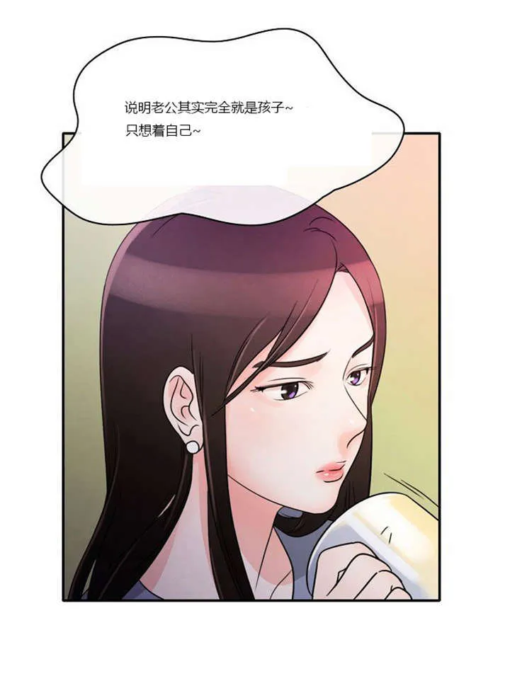 穿越漫画大全漫画台漫画,第1章：失败的婚姻38图