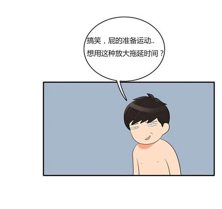 同步穿越漫画漫画,第32章：怕水13图