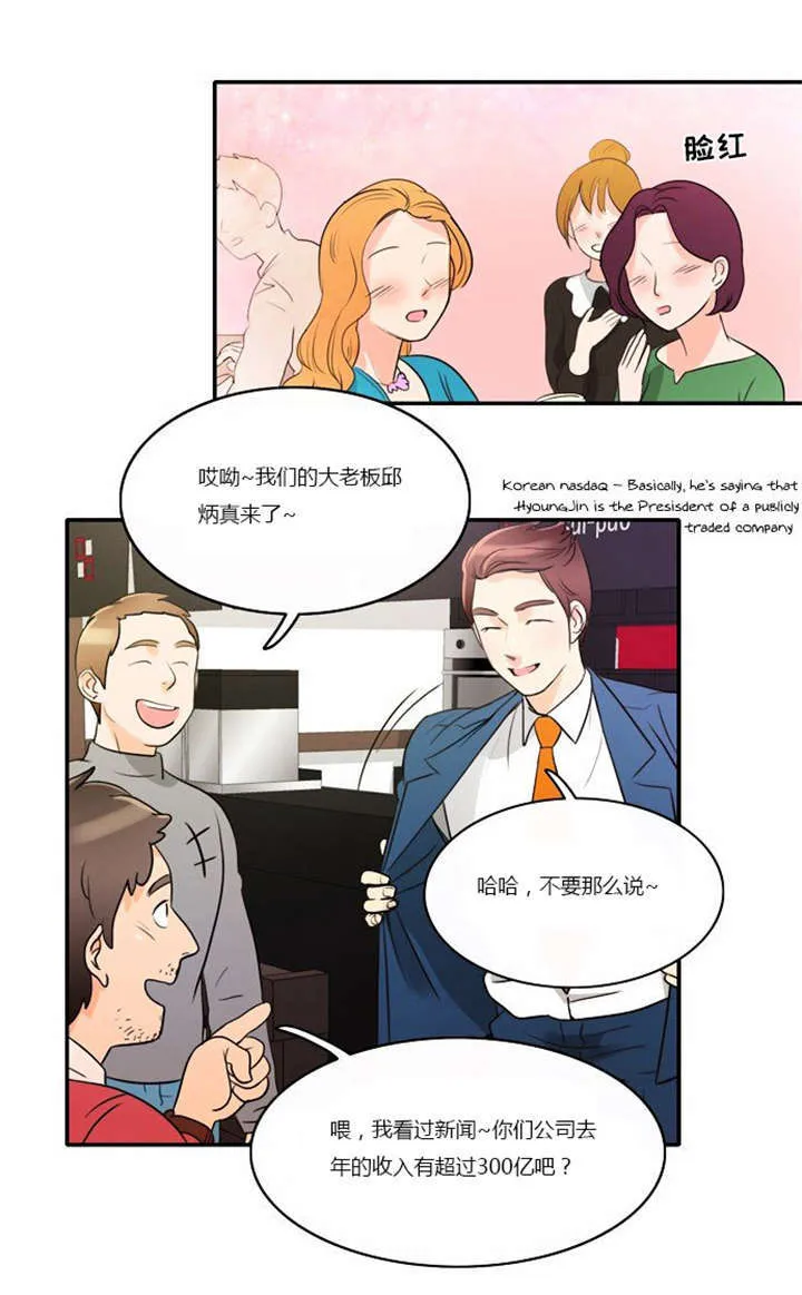 穿越漫画大全漫画台漫画,第1章：失败的婚姻50图