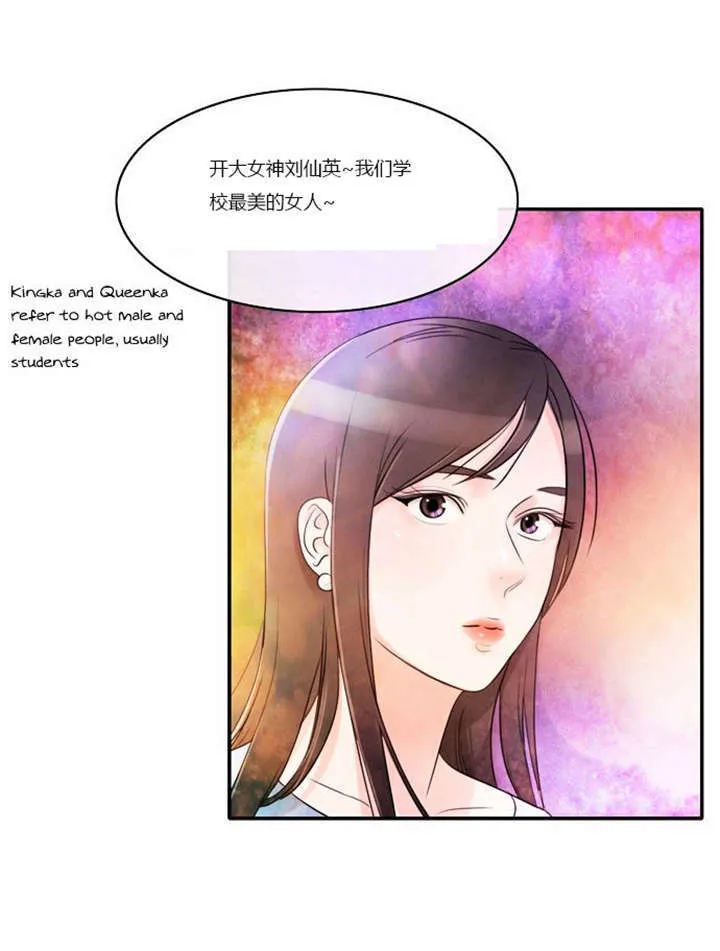 穿越漫画大全漫画台漫画,第1章：失败的婚姻43图