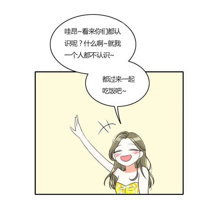 动态漫画穿越全集漫画,第30章：奇怪的相遇22图