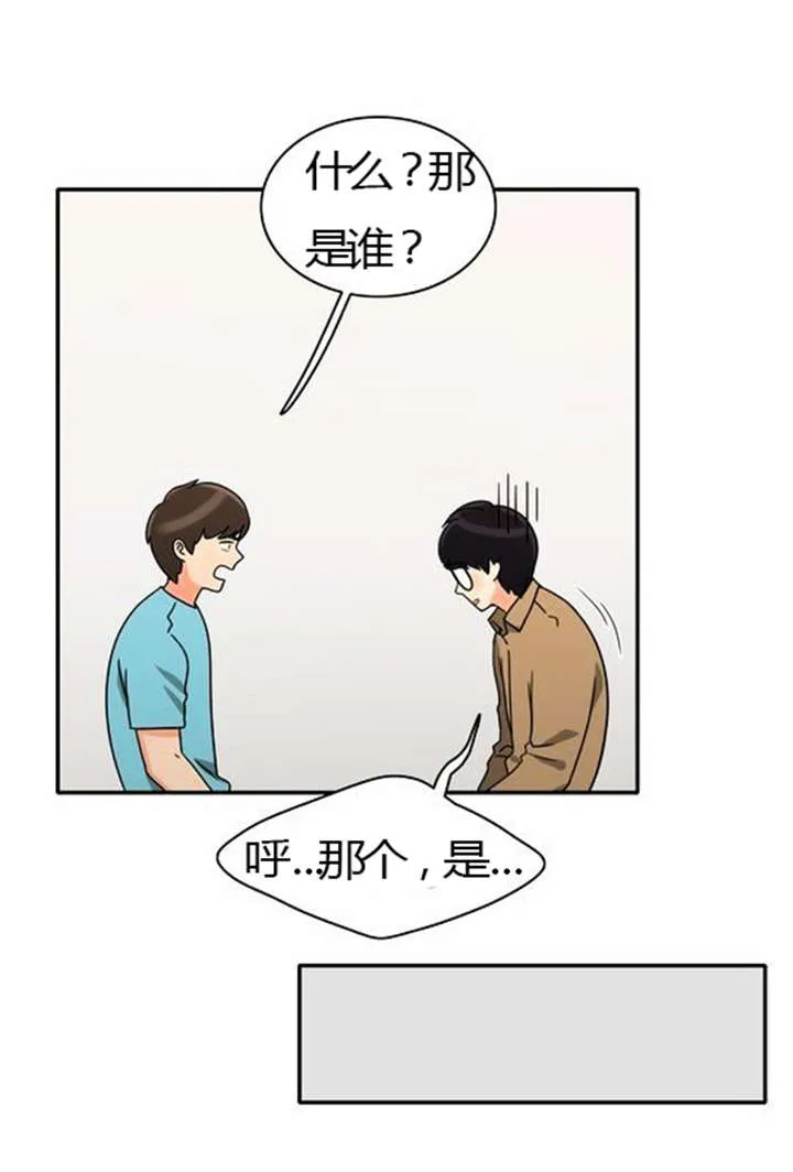 同步穿越漫画漫画,第23章：割舍不下15图