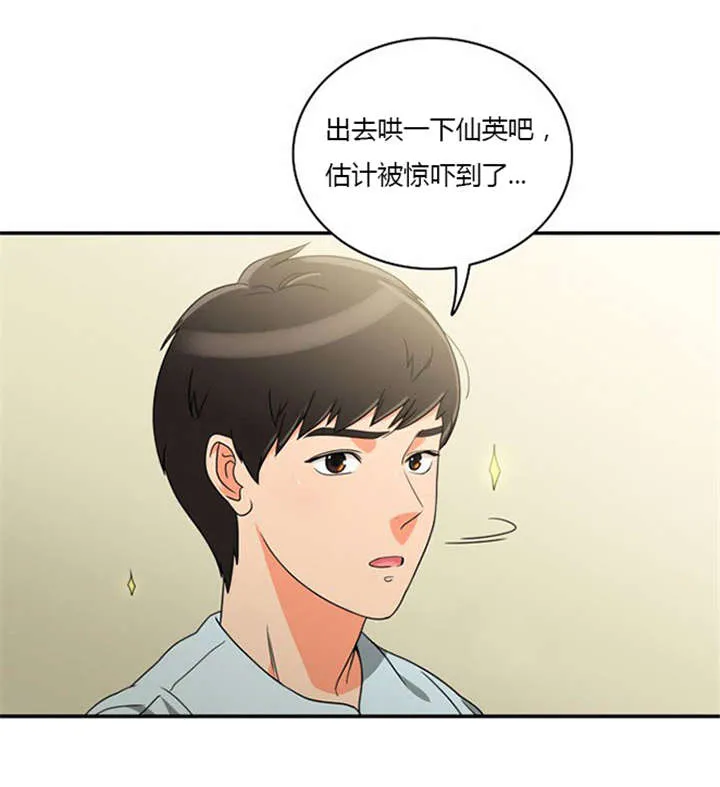 新出穿越漫画漫画,第15章：死里逃生28图