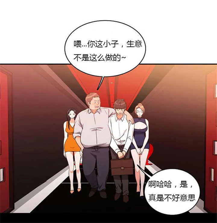 穿越同人漫漫画,第37章：无奈的工作1图