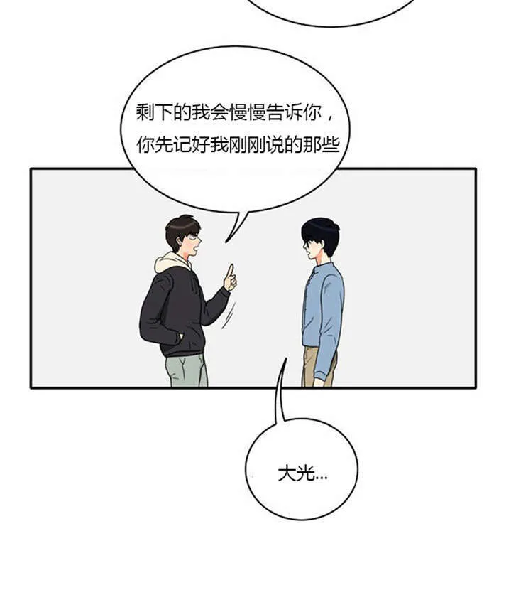 同步穿越漫画漫画,第11章：心怀愧疚25图