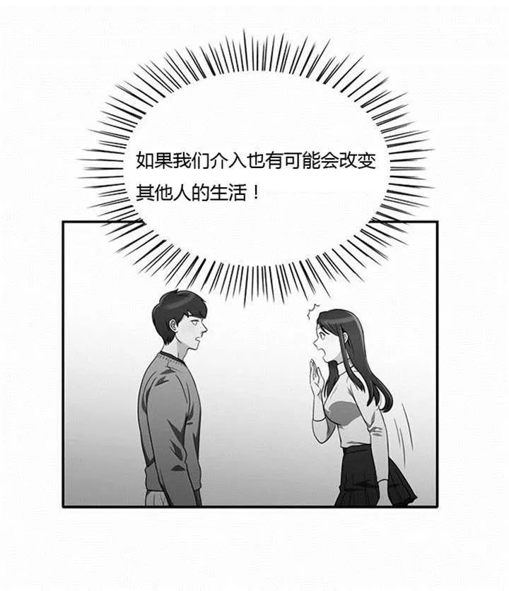 穿越兽世漫画漫画,第10章：不去干扰13图