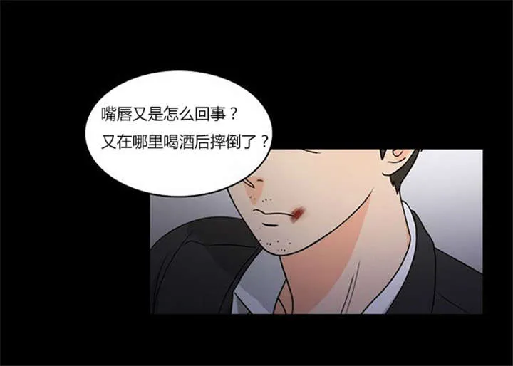 穿越同人漫漫画,第37章：无奈的工作28图