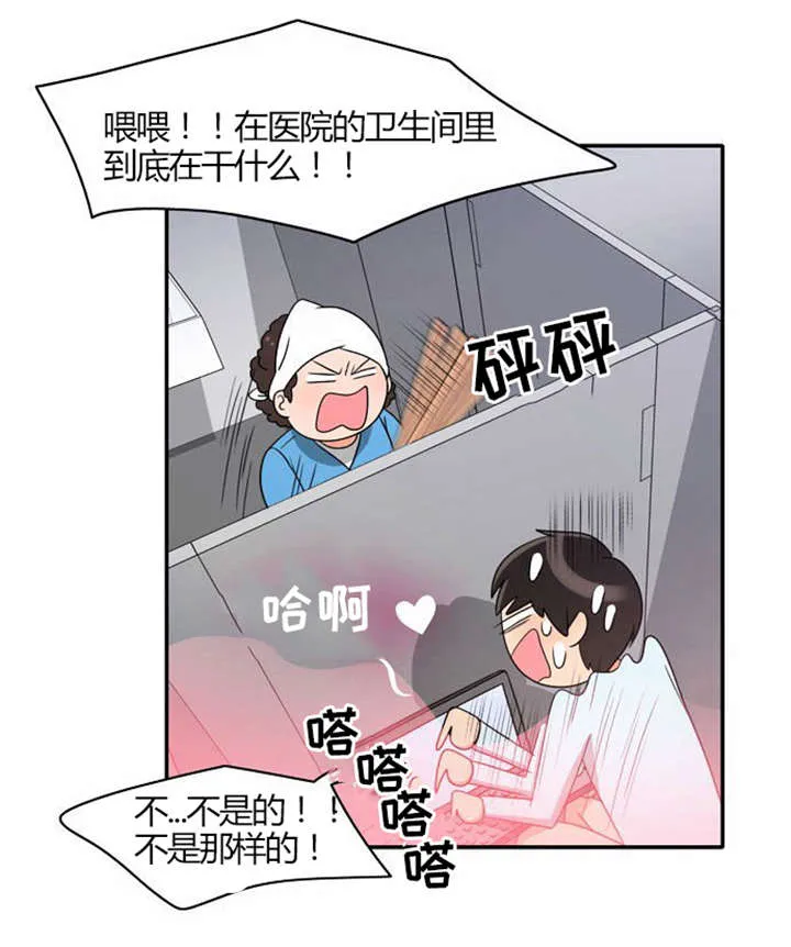 穿越同人漫漫画,第20章：放纵一下8图