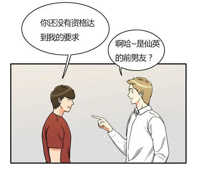 同步穿越漫画漫画,第28章：制定计划7图