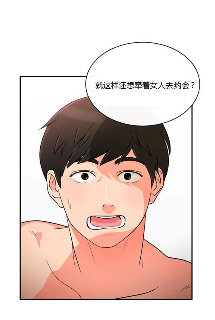 同步穿越漫画漫画,第7章：悲惨的人生8图
