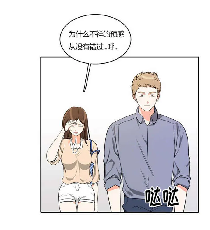 动态漫画穿越全集漫画,第30章：奇怪的相遇15图