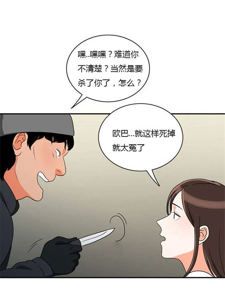 漫画穿越全集漫画,第13章：急中生智22图
