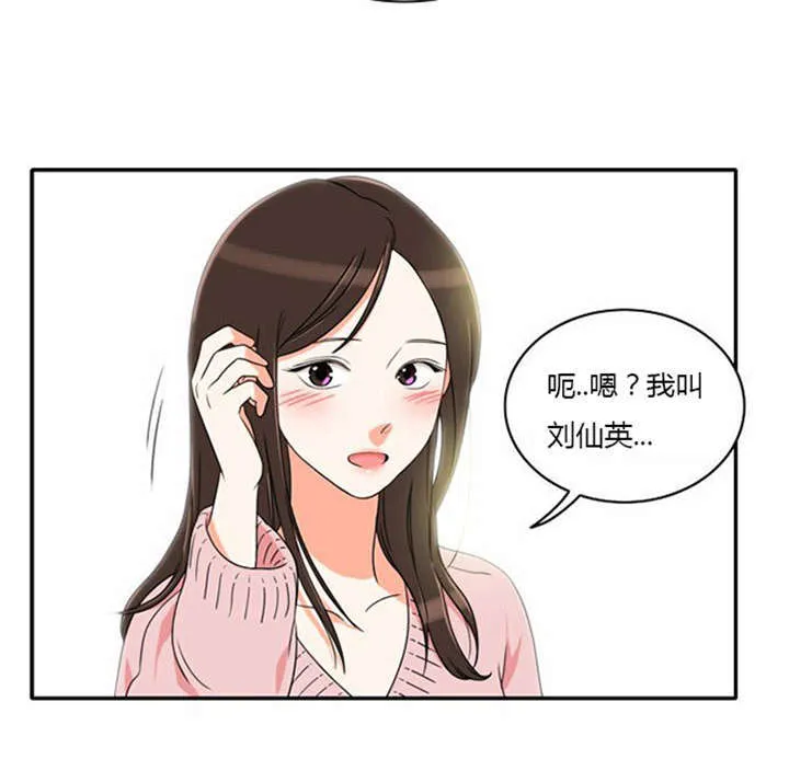 同步穿越漫画漫画,第11章：心怀愧疚4图