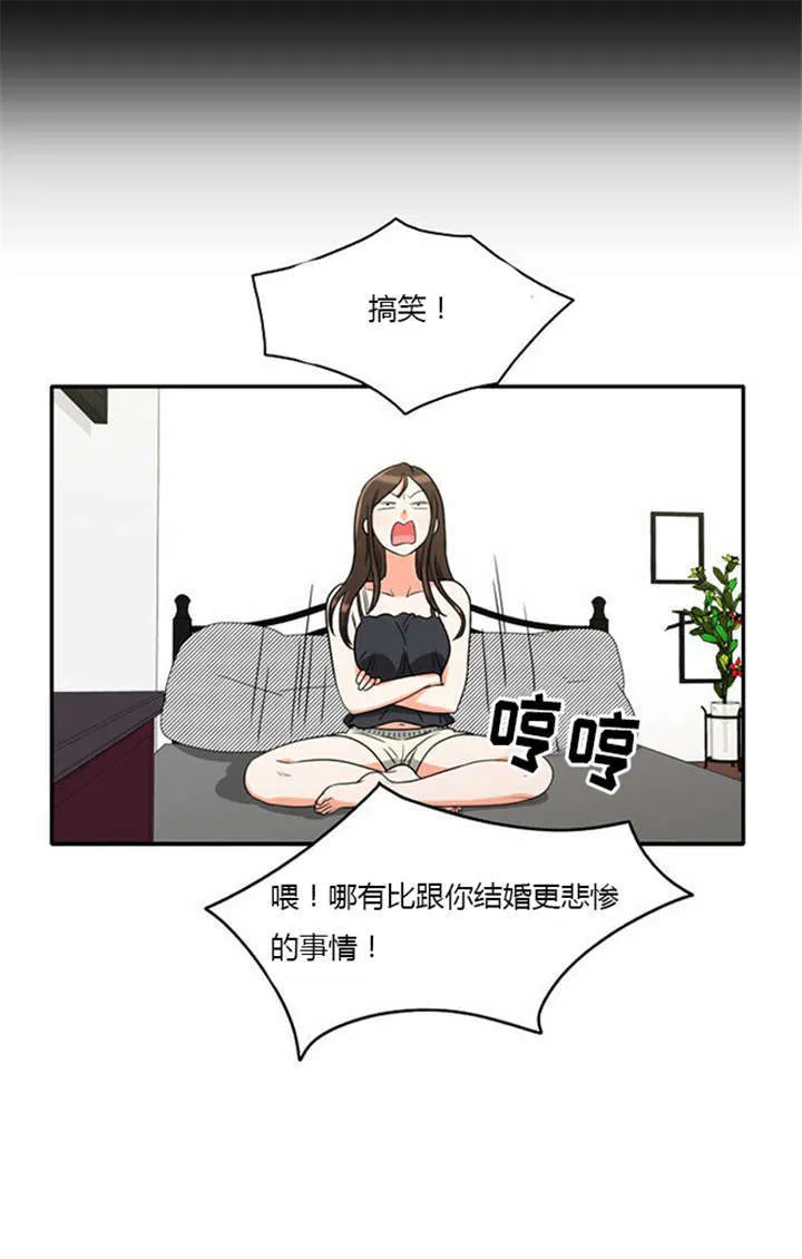 同步穿越漫画漫画,第12章：遭遇危险12图