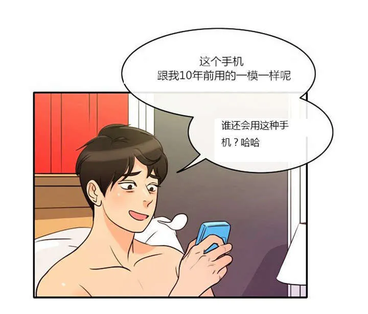 穿越兽世漫画漫画,第2章：这是梦吗20图