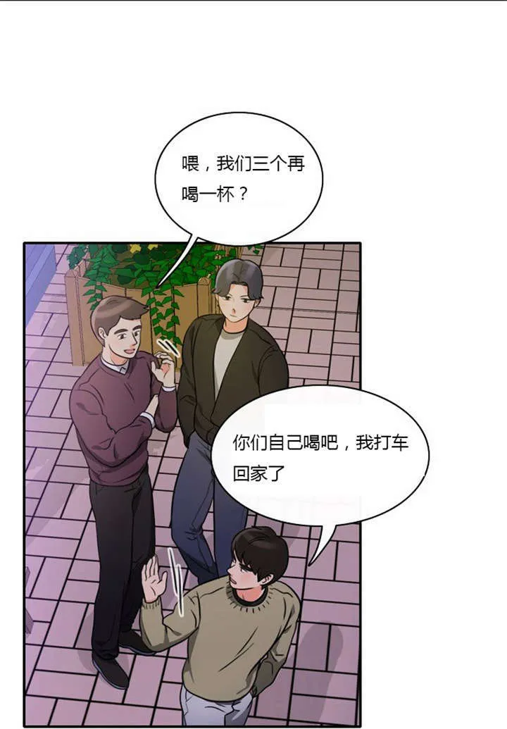 同步穿越漫画漫画,第6章：机会来了10图