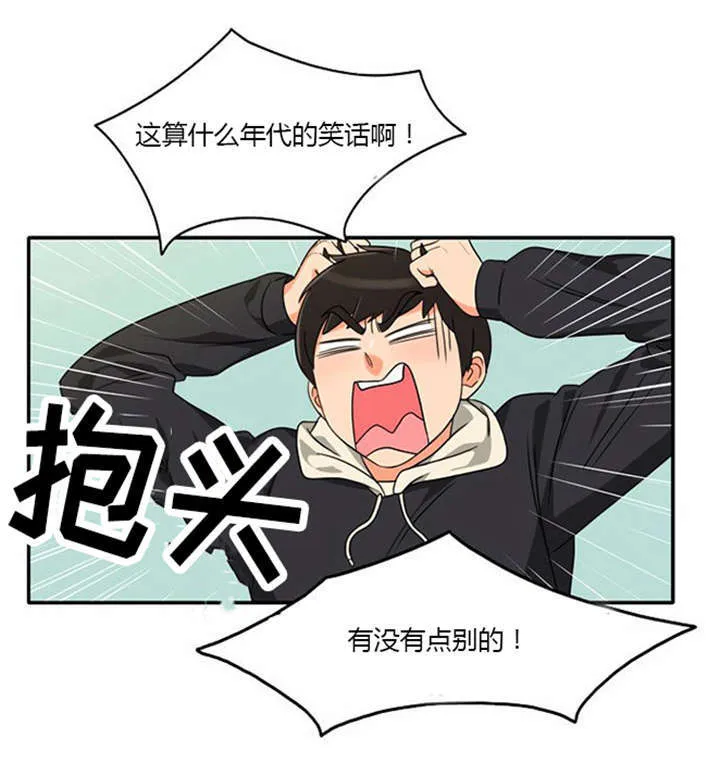 同步穿越漫画漫画,第11章：心怀愧疚20图