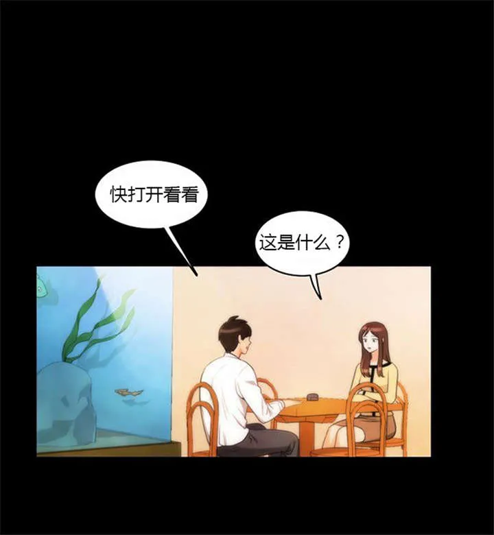 同步穿越漫画漫画,第33章：舍命相救4图