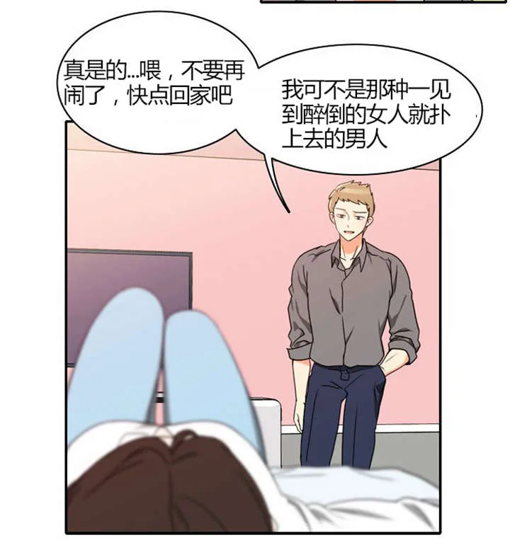 同步穿越漫画漫画,第21章：难过的回忆3图