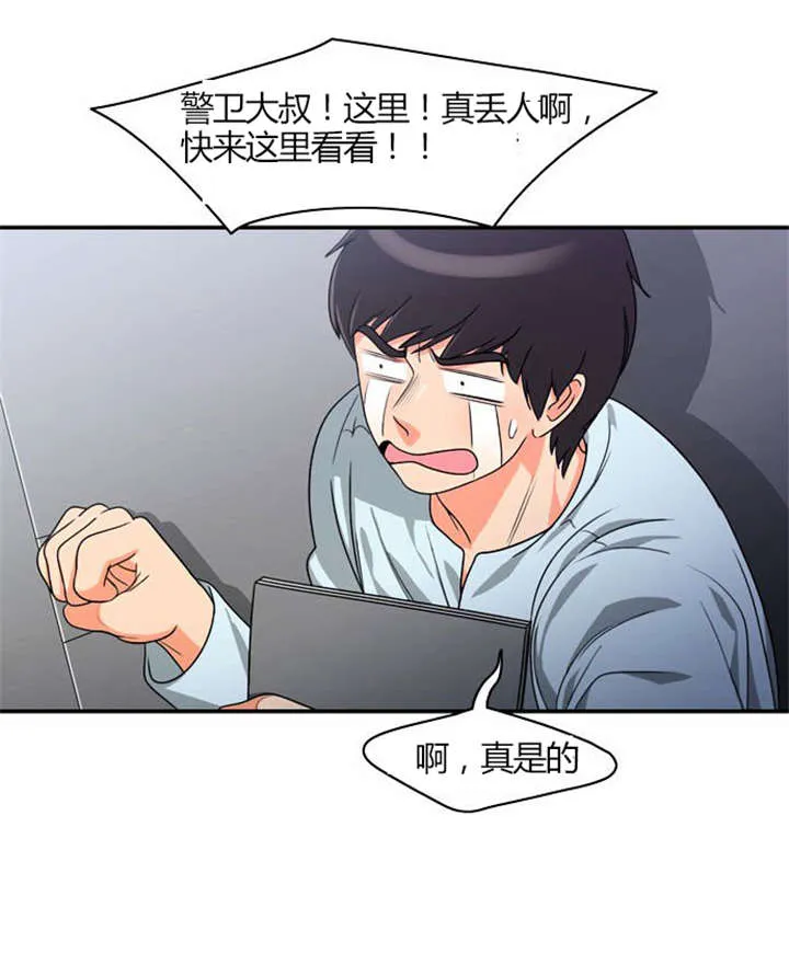 穿越同人漫漫画,第20章：放纵一下9图