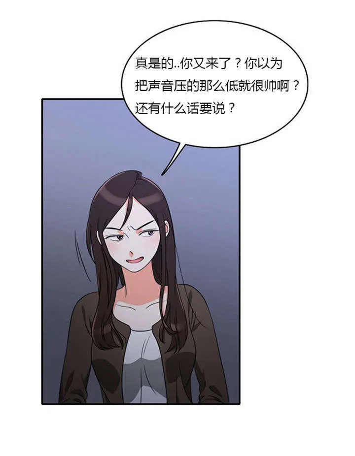 同步穿越漫画漫画,第12章：遭遇危险19图