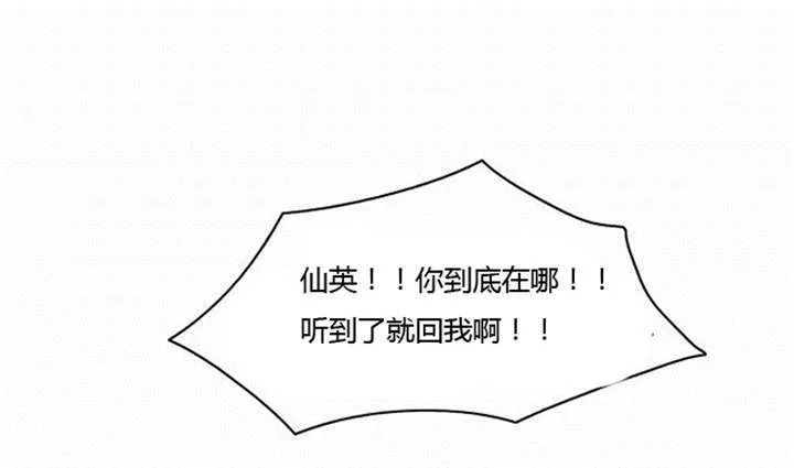 同步更新的免费漫画漫画,第14章：千钧一发5图