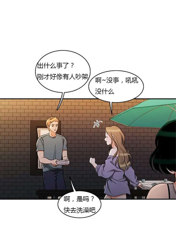 同步穿越漫画漫画,第38章：不理解8图