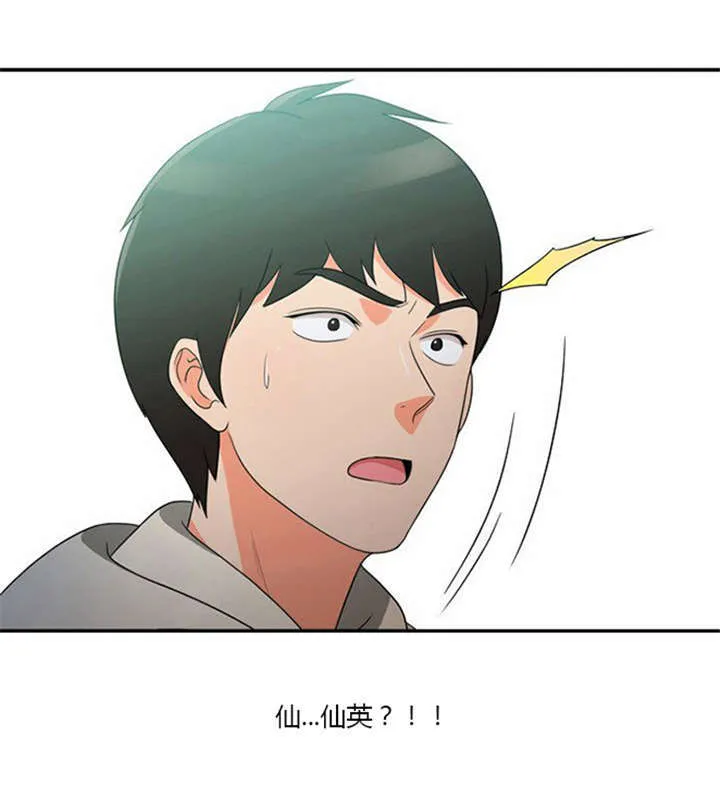 漫画穿越全集漫画,第13章：急中生智9图