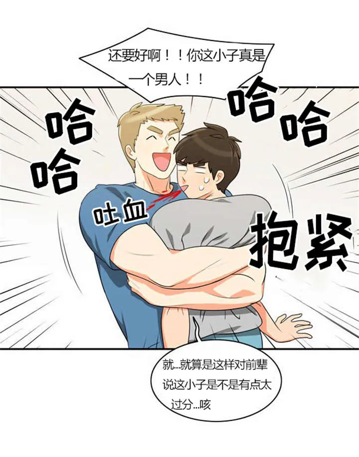 穿越完整版漫画漫画,第29章：成功实施21图