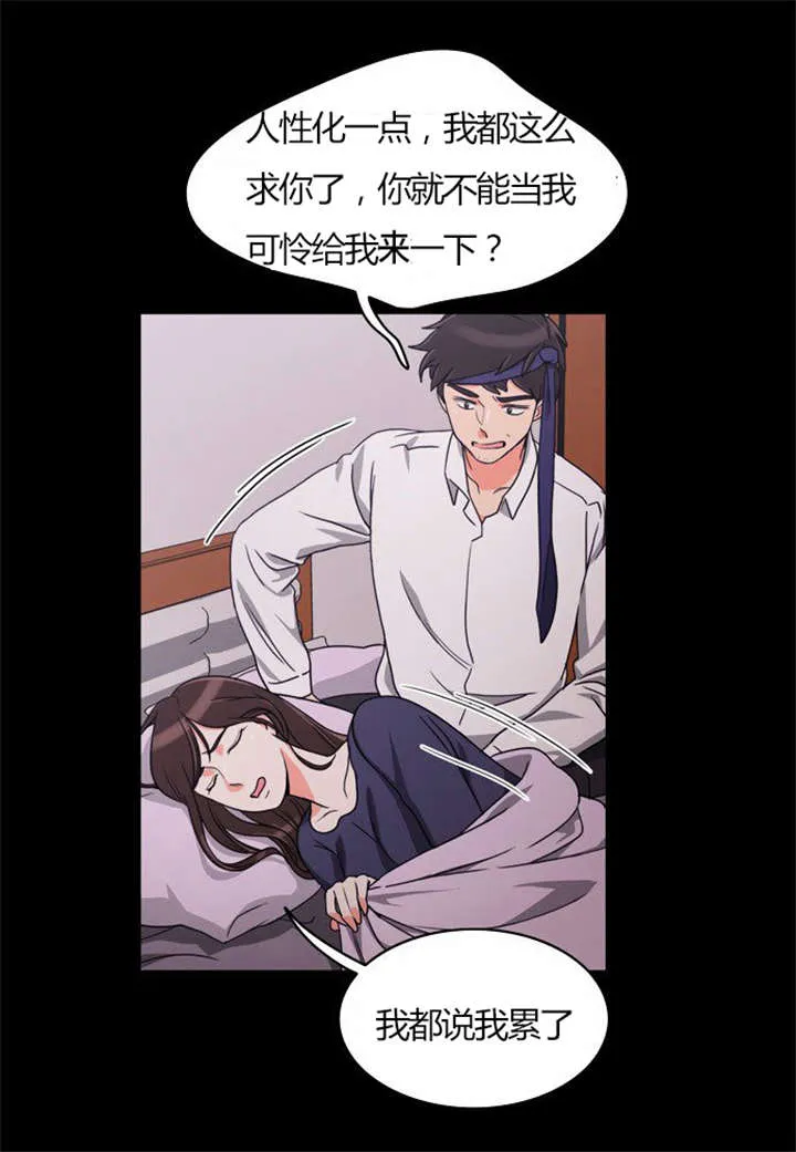 同步穿越漫画漫画,第21章：难过的回忆23图