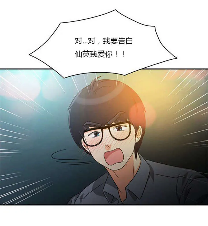 同步 漫画漫画,第16章：发现秘密8图