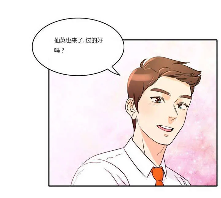 穿越漫画大全漫画台漫画,第1章：失败的婚姻51图