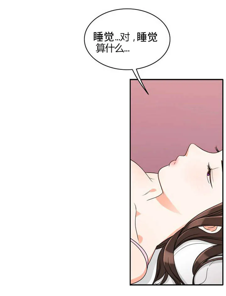 同步穿越漫画漫画,第21章：难过的回忆9图