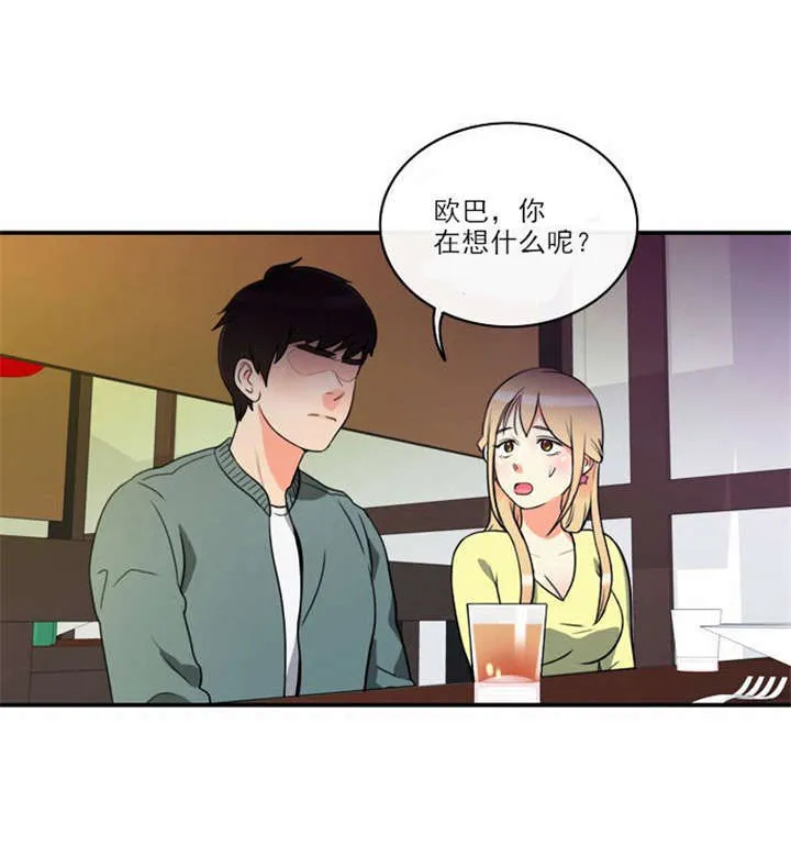穿越漫画大全漫画台漫画,第4章：回到过去？37图