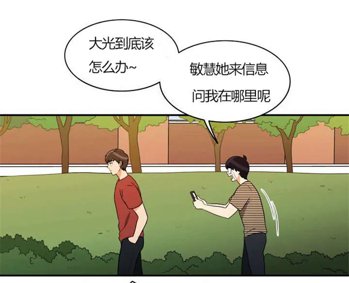 穿越同人漫漫画,第27章：警告12图