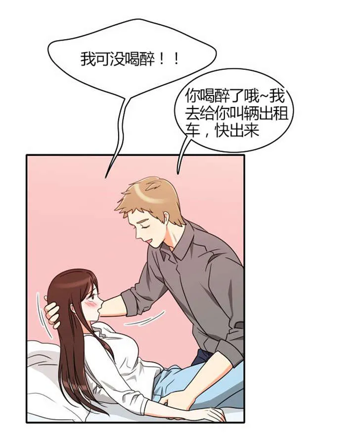 同步穿越漫画漫画,第21章：难过的回忆4图