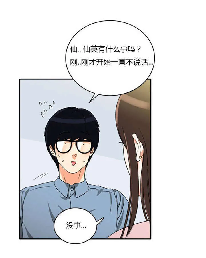 穿越兽世漫画漫画,第10章：不去干扰8图