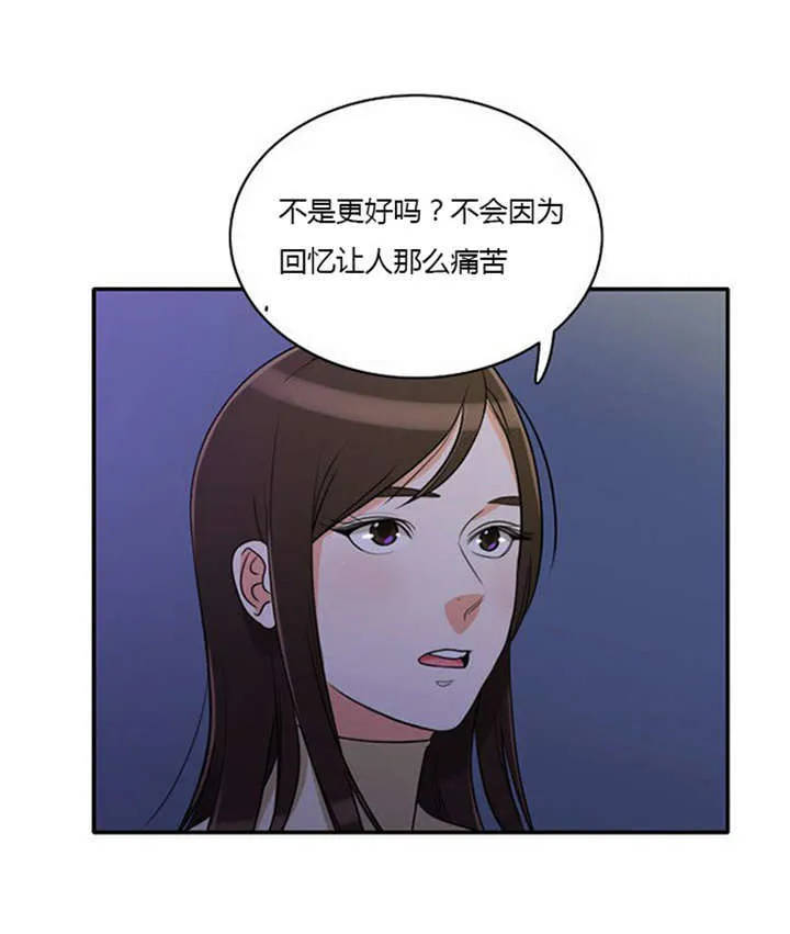 新出穿越漫画漫画,第9章：教训17图