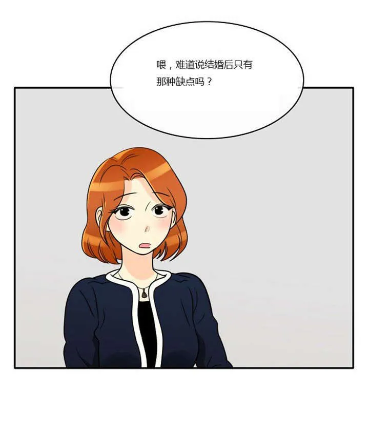 穿越漫画大全漫画台漫画,第1章：失败的婚姻39图