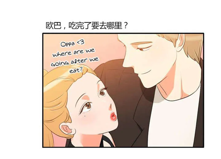 同步穿越漫画漫画,第26章：花心的男人36图