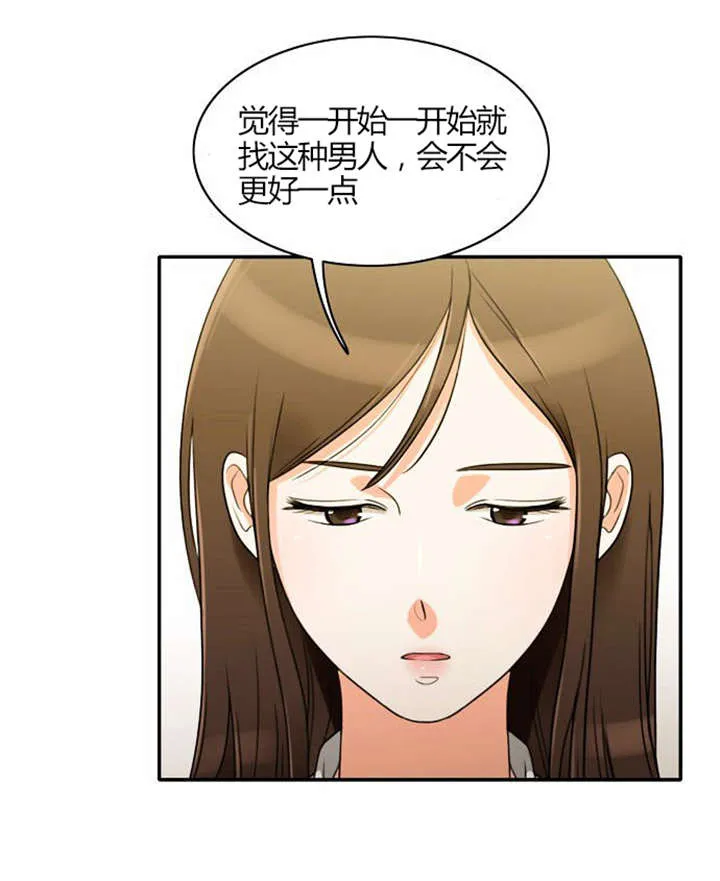穿越漫画大全漫画台漫画,第19章：感情纠结24图