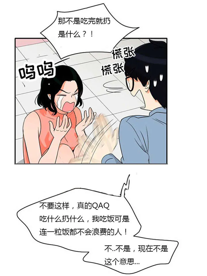 新出穿越漫画漫画,第18章：上钩21图