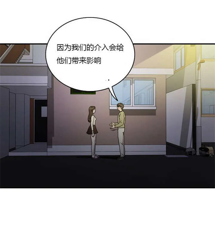 新出穿越漫画漫画,第9章：教训14图
