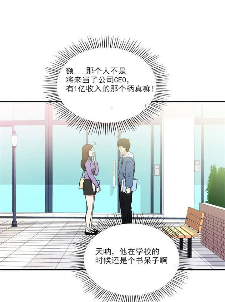穿越漫画大全漫画台漫画,第4章：回到过去？28图