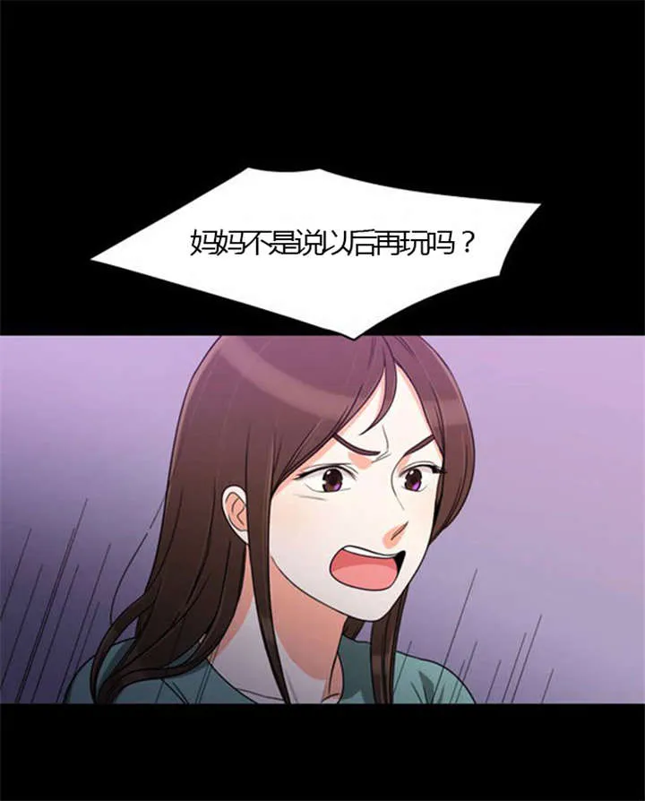 同步 漫画漫画,第24章：难过10图