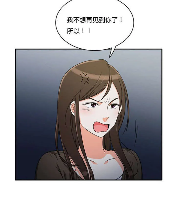 同步穿越漫画漫画,第12章：遭遇危险16图
