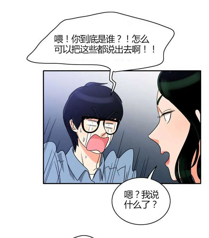 穿越漫画大全漫画台漫画,第19章：感情纠结10图